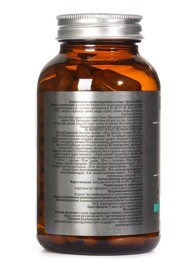 Активатор зрения шир.  750, рис. 3