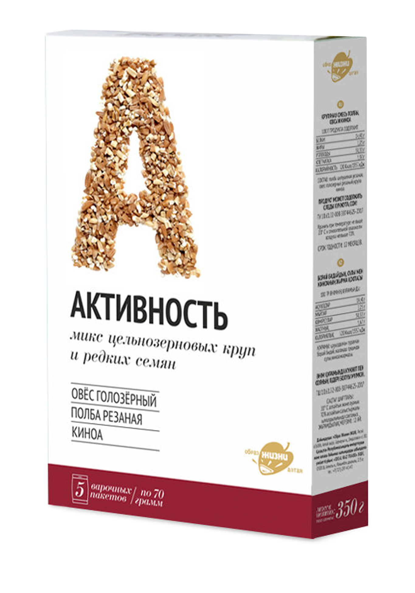 

Смесь круп в варочных пакетах, Смесь круп активность