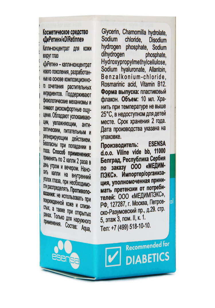 Капли ДиРетин шир.  750, рис. 4