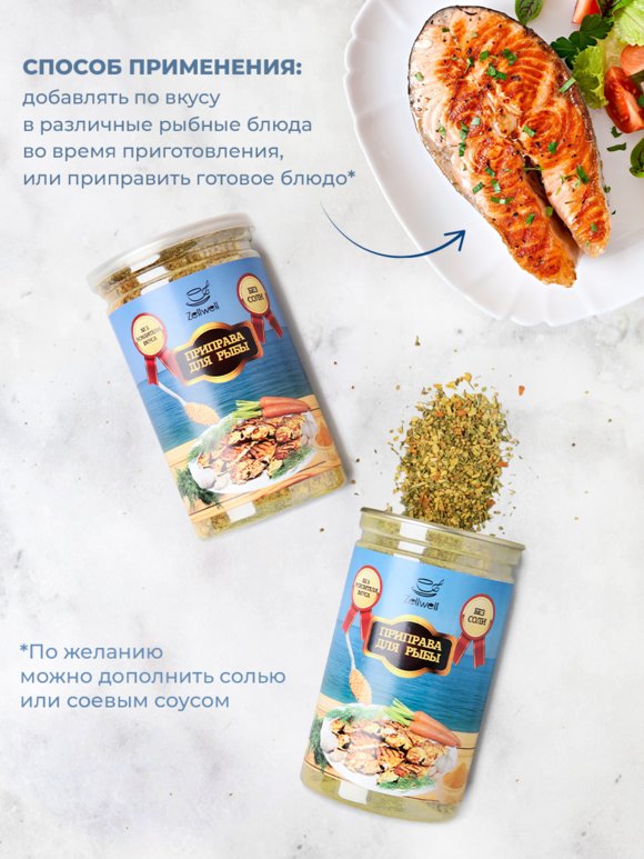 Приправа в ассортименте, 200 г шир.  580, рис. 18