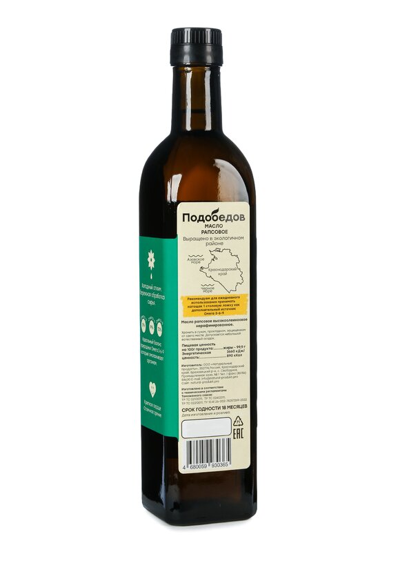 Масло холодного отжима шир.  580, рис. 1