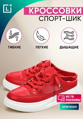 Кроccовки Спорт-шик