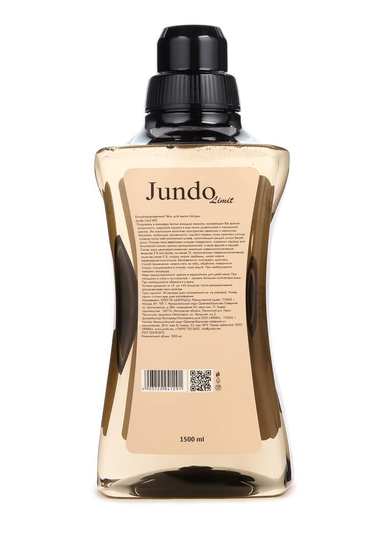 Средство для мытья посуды 1,5 л + подарок шир.  750, рис. 3