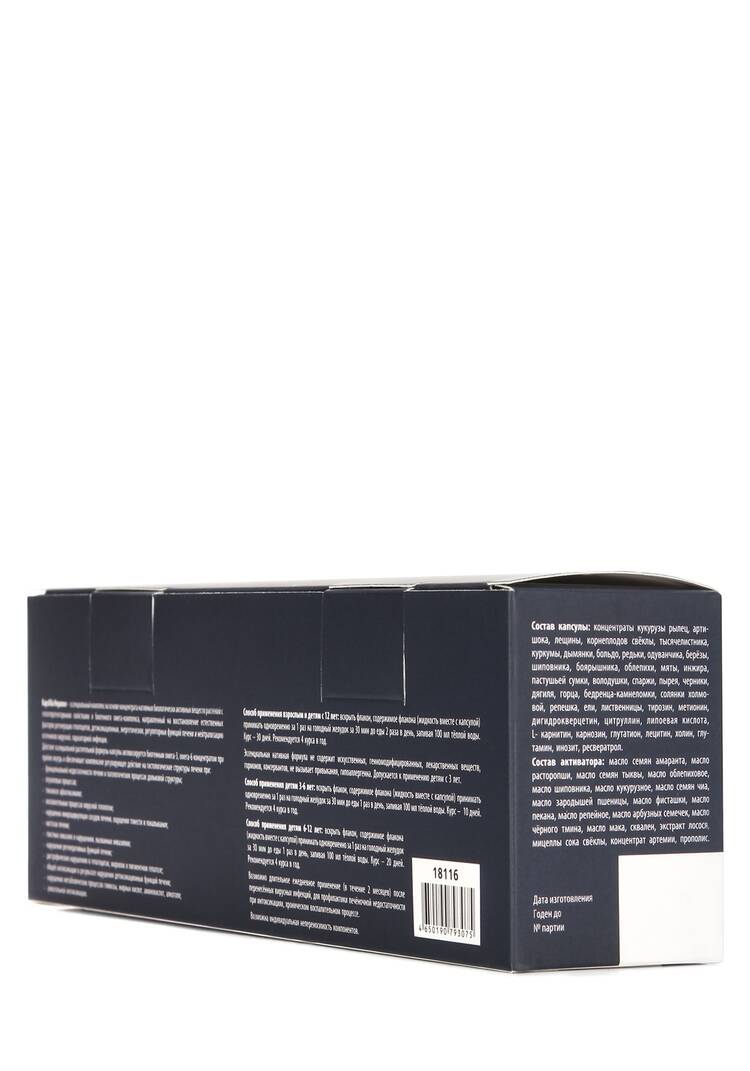 Комплекс для печени и ЖКТ 2 в 1 шир.  750, рис. 4