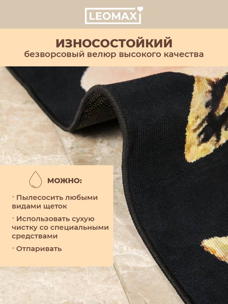 Ковер 3D Магия цвета шир.  750, рис. 43