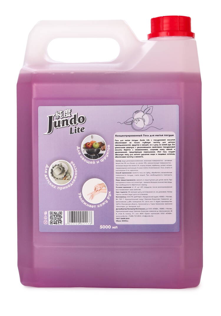 Гель для мытья посуды, 5 л шир.  750, рис. 4