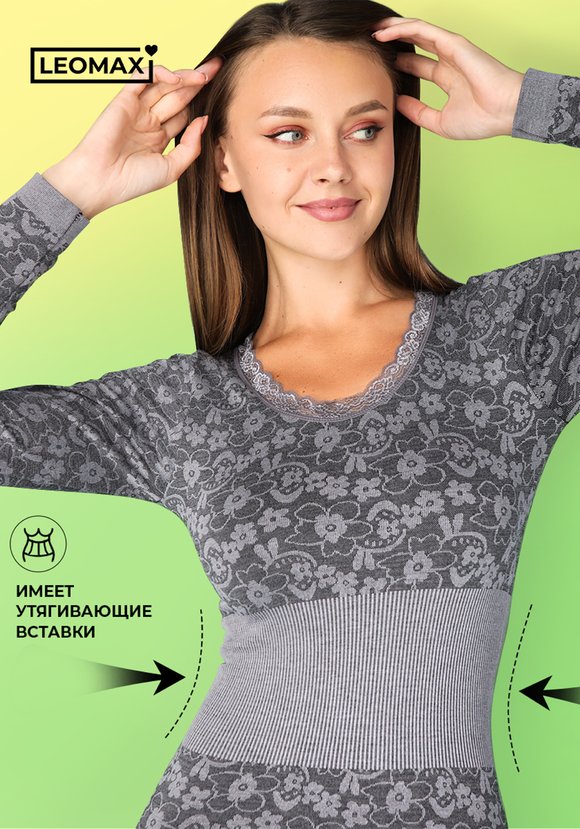 Термобелье Нежные объятия шир.  580, рис. 3