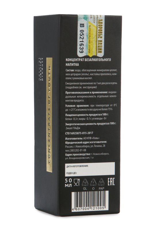 Концентрат молодости Расцветай шир.  580, рис. 3