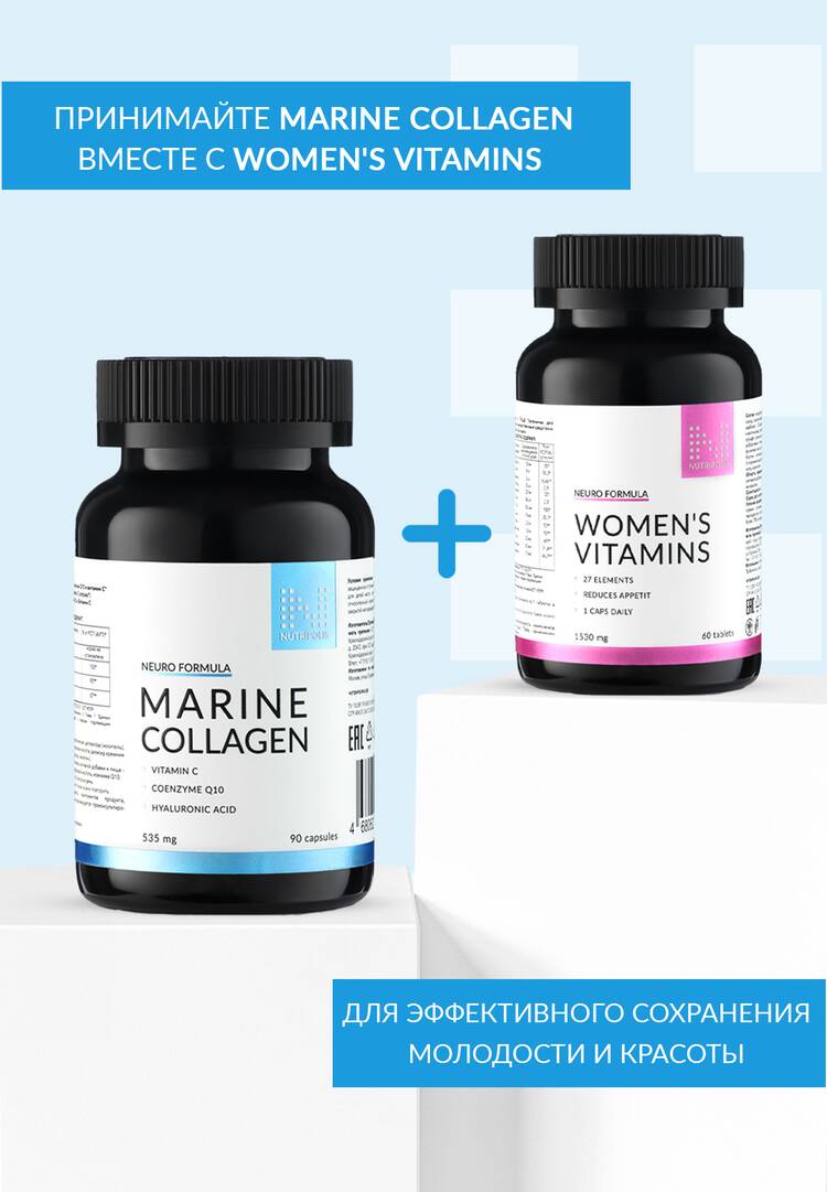 Комплекс Морской коллаген шир.  750, рис. 7