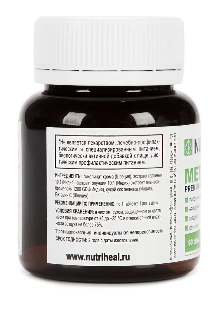 Комплекс для стройности МЕТАБАЛАНС, 2 шт. шир.  750, рис. 3