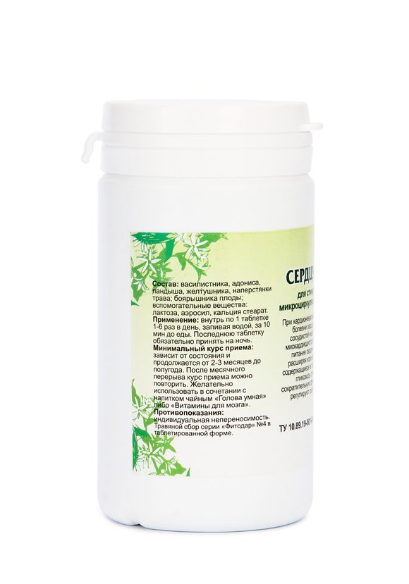 Травяной сбор Сердцу ВАЛ, 3 шт. шир.  580, рис. 2