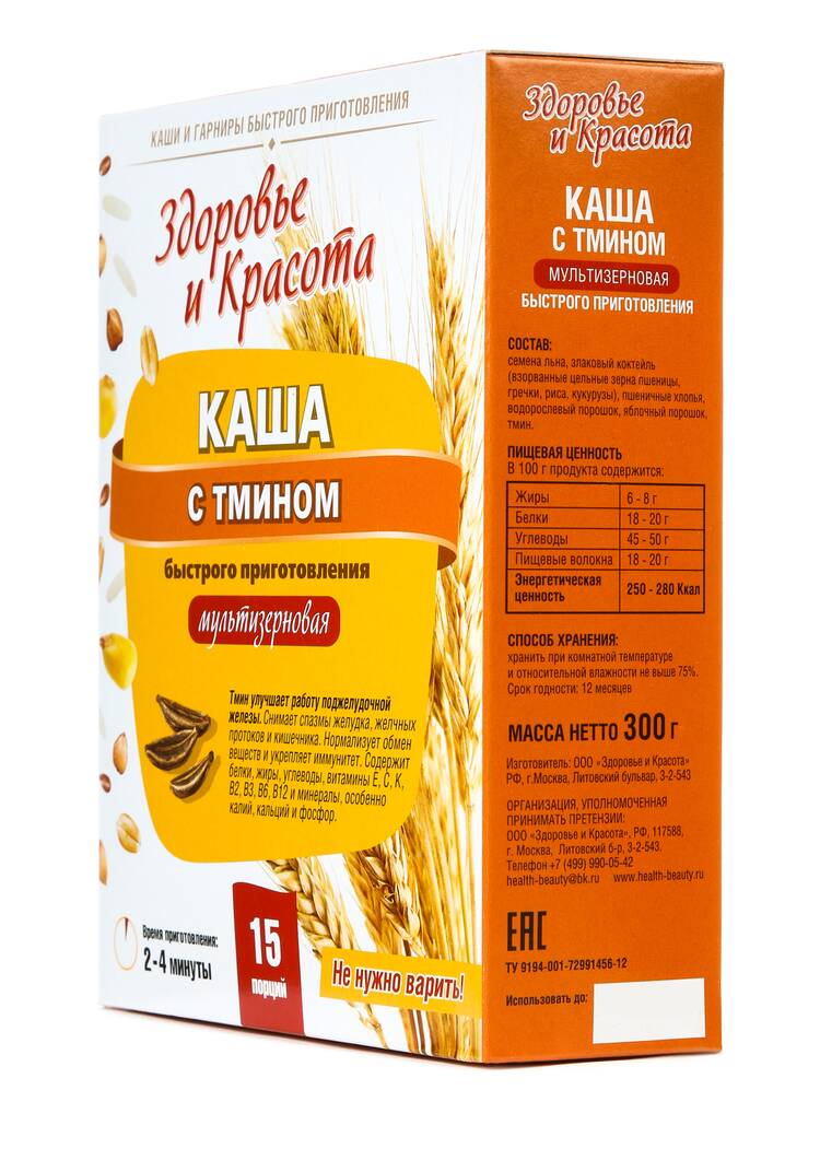 Каша с тмином для поджелудочной железы шир.  750, рис. 2