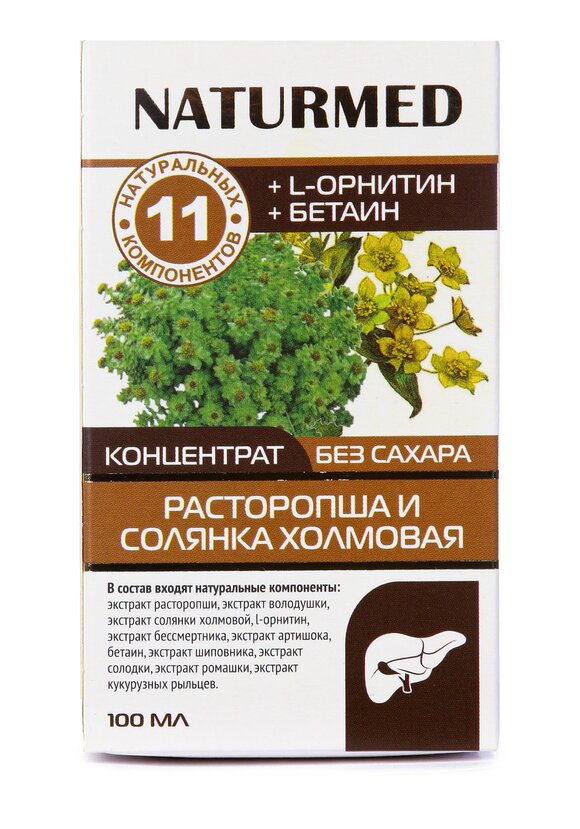 Концентрат для печени Расторопша, 2 шт. шир.  580, рис. 6