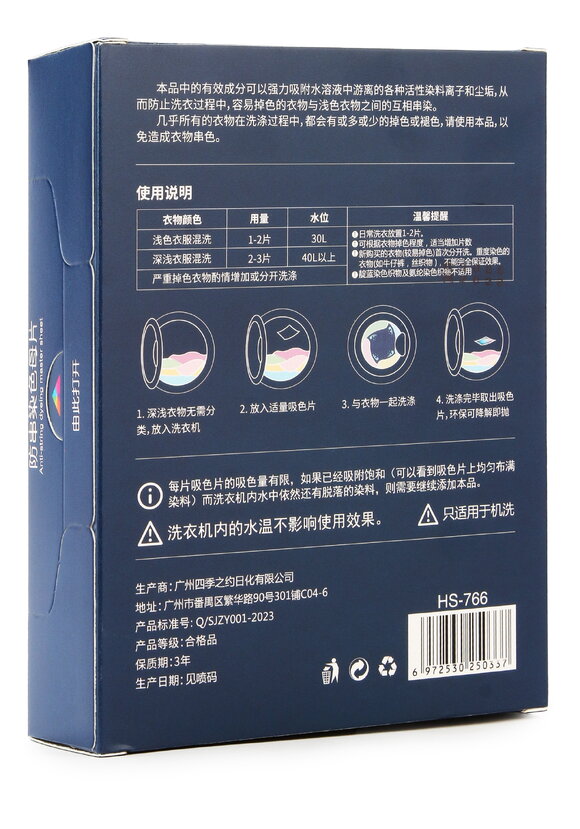 Ловушка цвета для стирки шир.  580, рис. 4