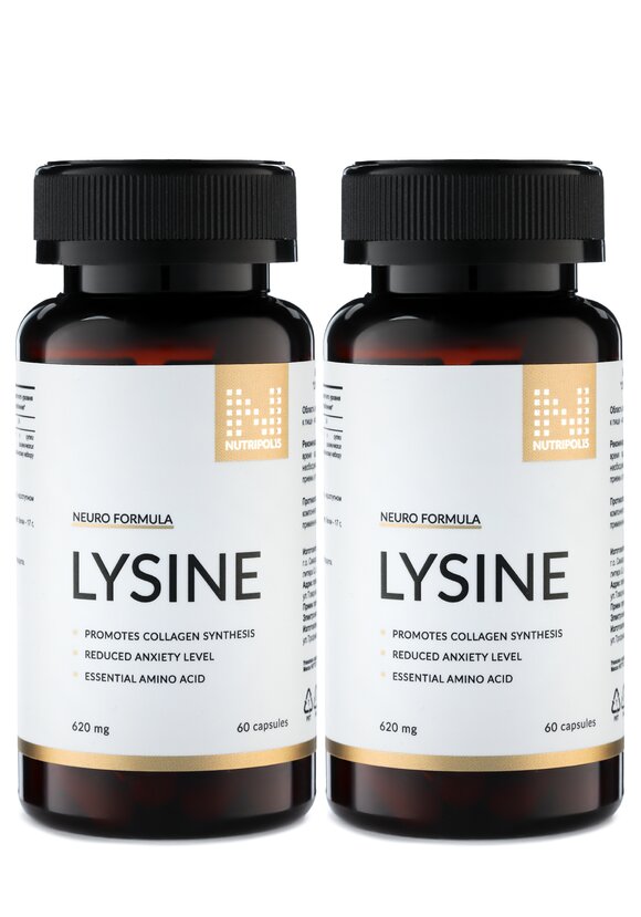 Капсулы Лизин, 2 шт. шир.  580, рис. 1