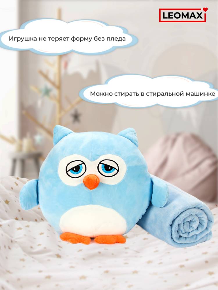 Коллекция пледов-подушек Сова 3 в 1 шир.  750, рис. 10