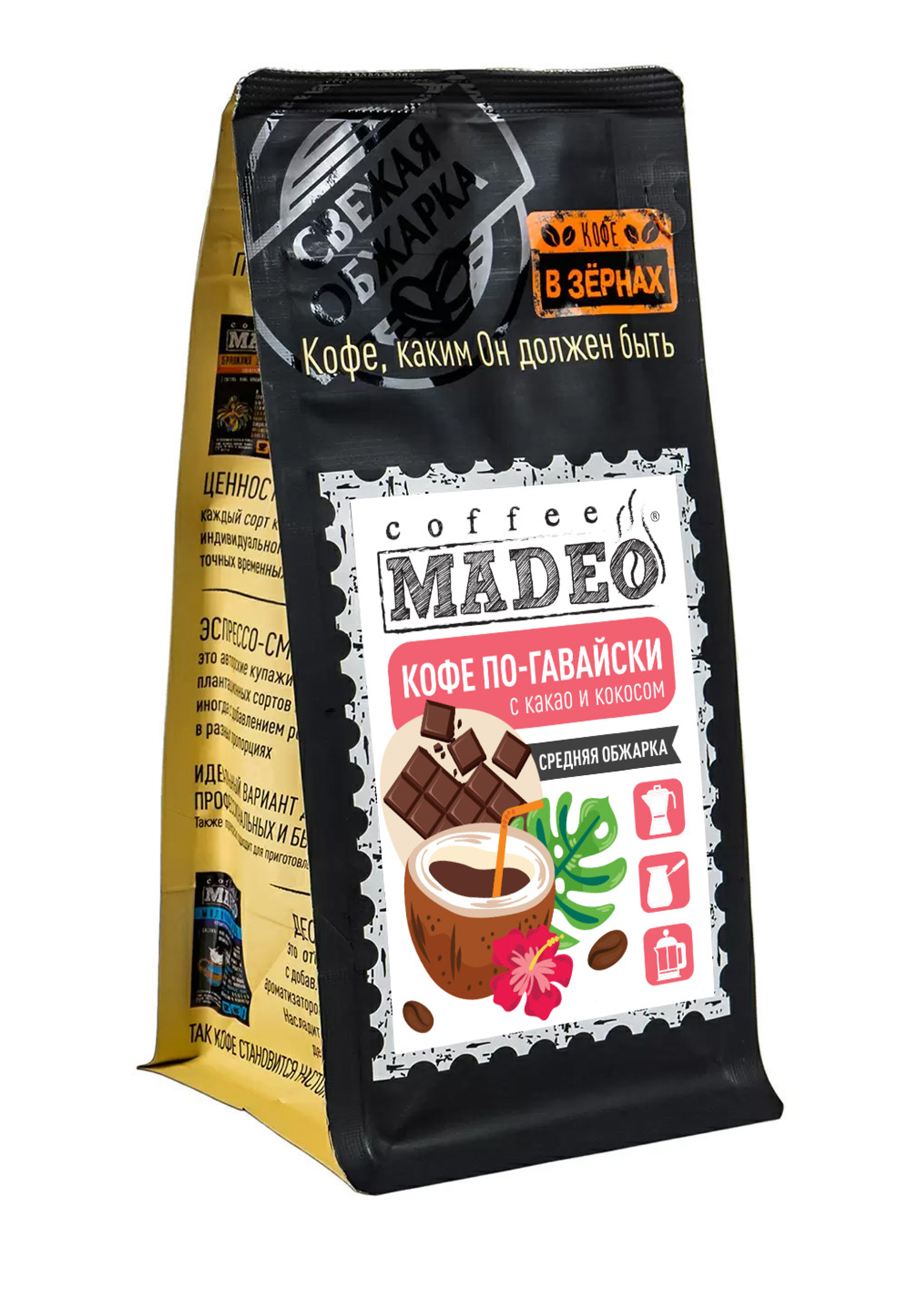 Кофе со специями  "По-гавайски "