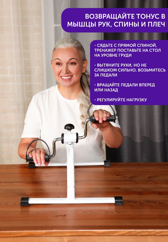 Велотренажер  Top Tonus шир.  580, рис. 7