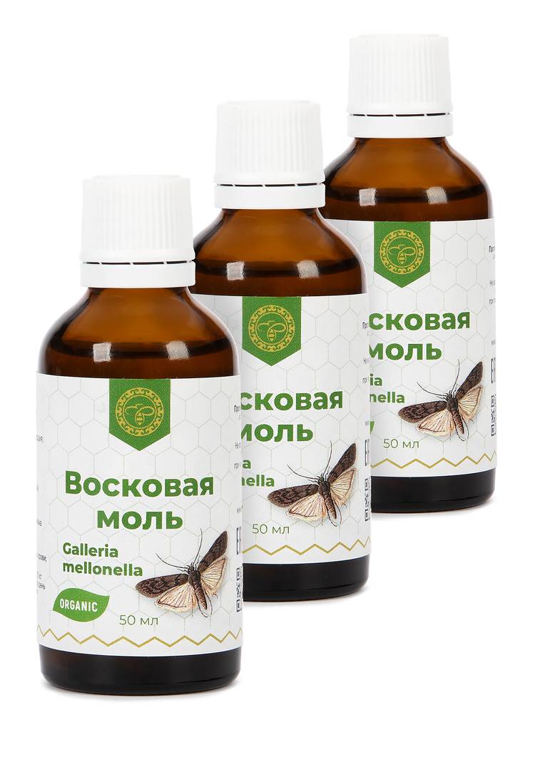 Экстракт Восковой моли 20%, 3 шт. шир.  750, рис. 1