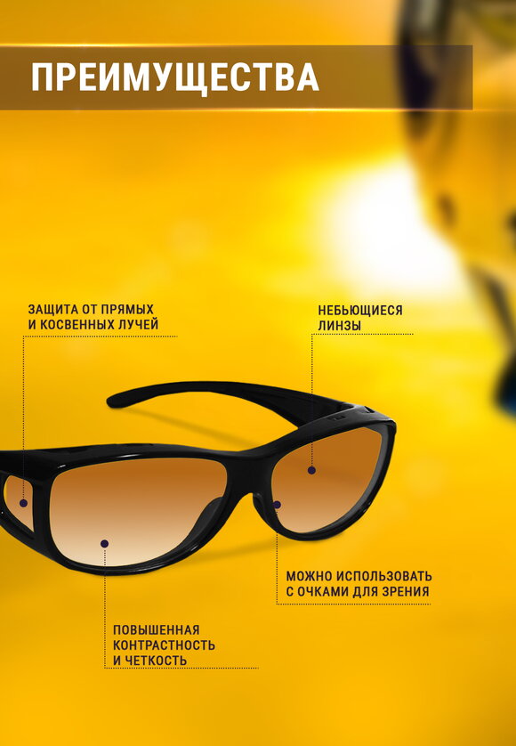 Умные очки Анти-блик шир.  580, рис. 2