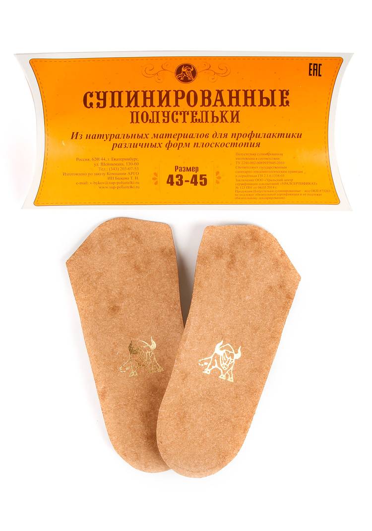 Полустельки супинированные Быкова шир.  750, рис. 7