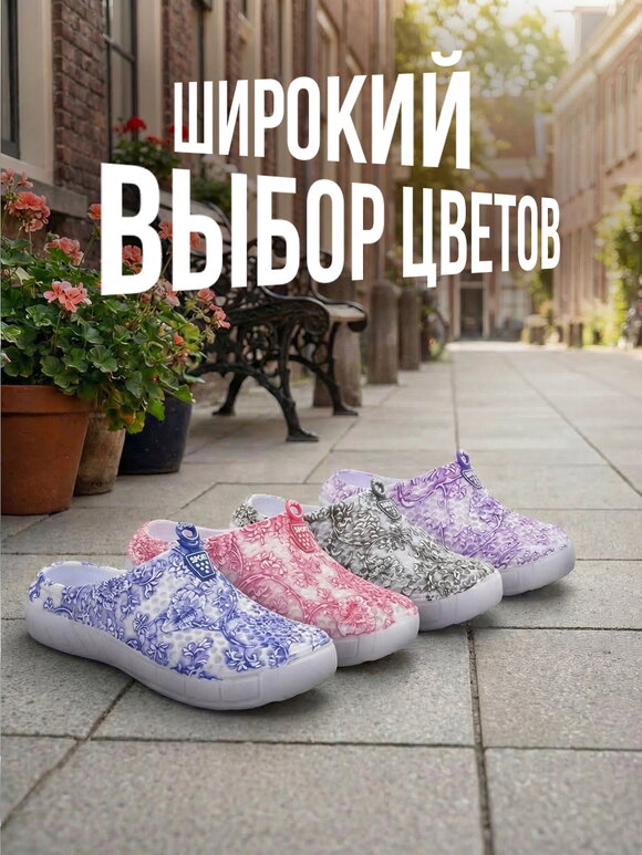 Женские Сабо Альба шир.  580, рис. 46