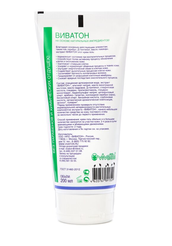 Крем - гель регенерант, 2 шт. шир.  580, рис. 3