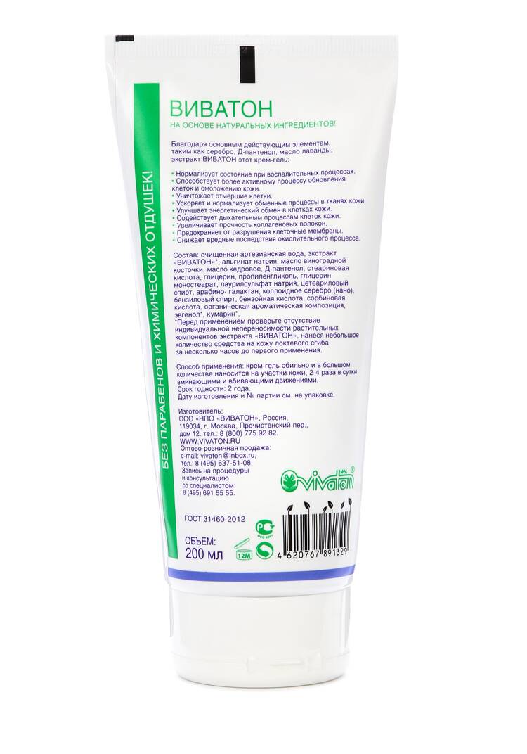 Крем - гель регенерант, 2 шт. шир.  750, рис. 3