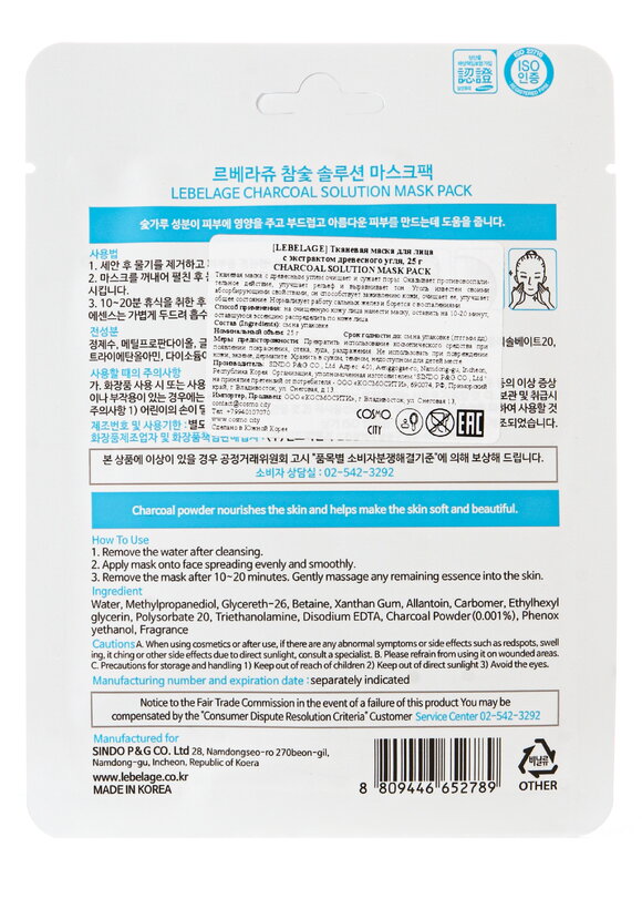 Набор тканевых масок 13в1 шир.  580, рис. 5