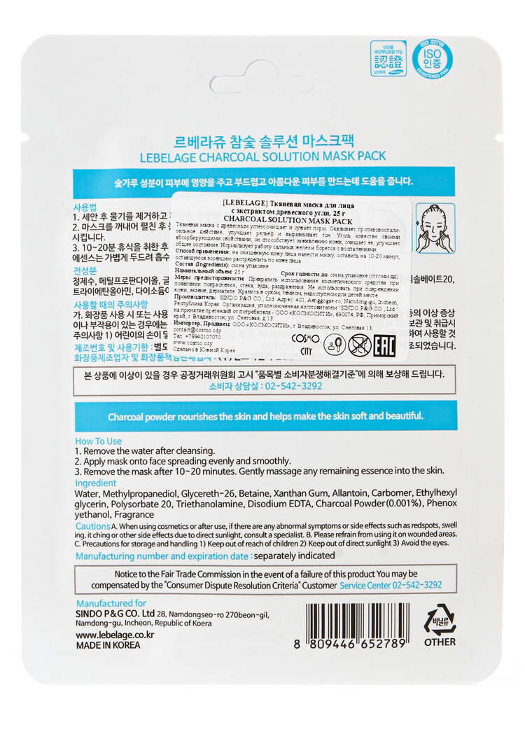 Набор тканевых масок 13в1 шир.  750, рис. 5