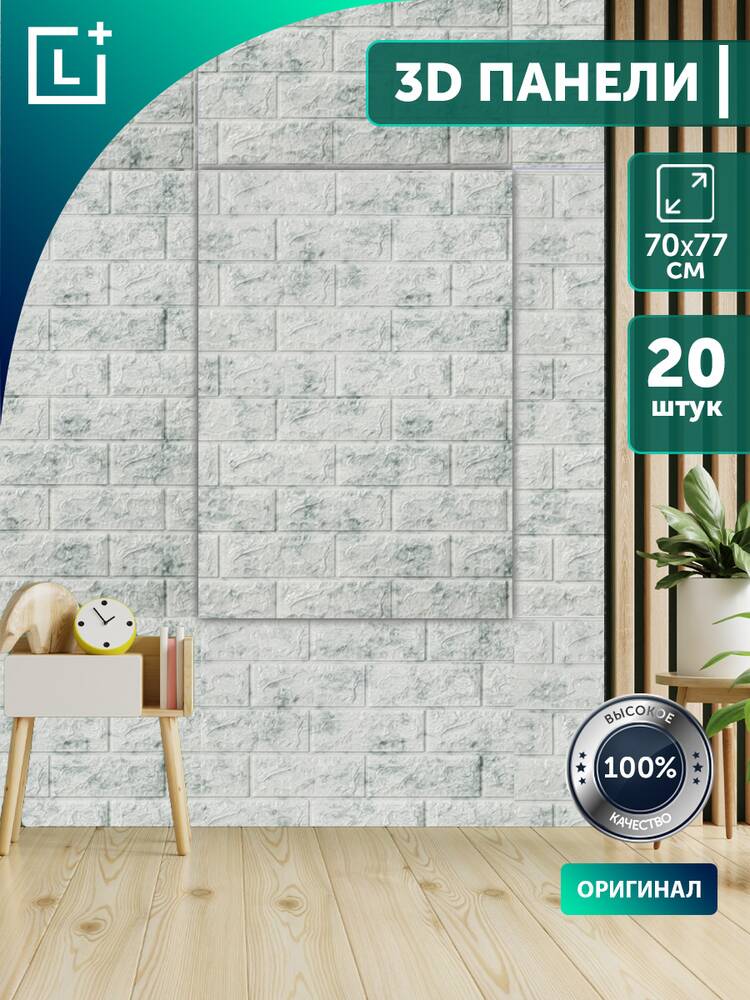 Гибкие настенные панели 3D Премиум, 20 шт. шир.  750, рис. 31