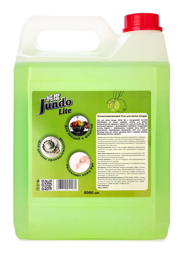 Гель для мытья посуды, 5 л + подарок шир.  750, рис. 3