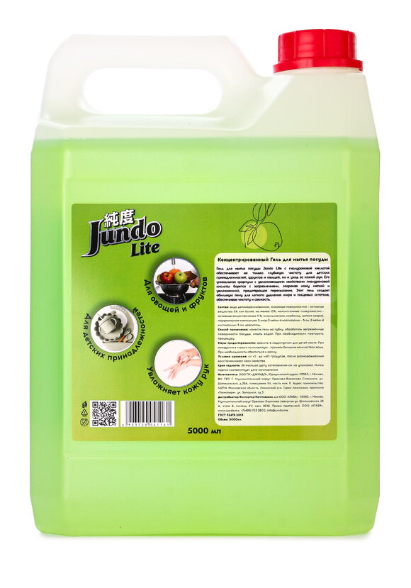 Гель для мытья посуды, 5 л + подарок шир.  580, рис. 3