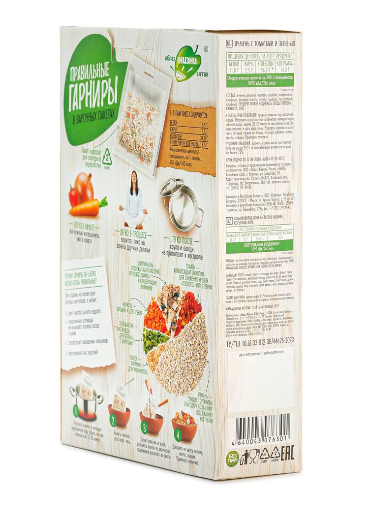 Правильные гарниры шир.  750, рис. 20