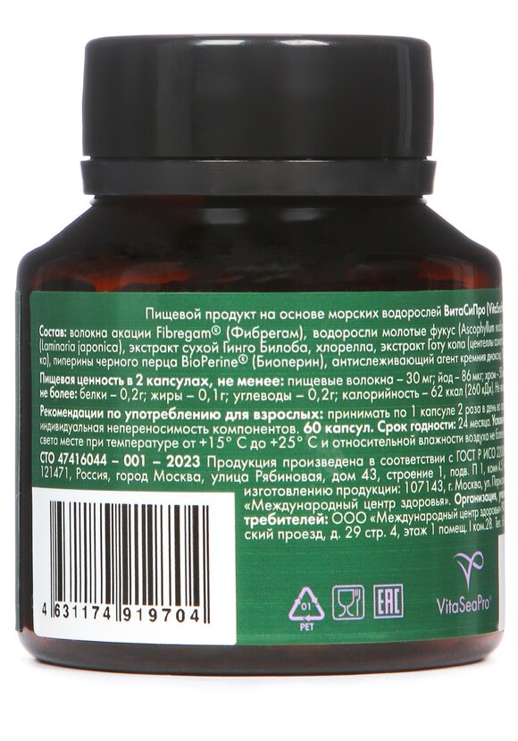 ВитаСиПро Флебо для здоровья вен шир.  580, рис. 2