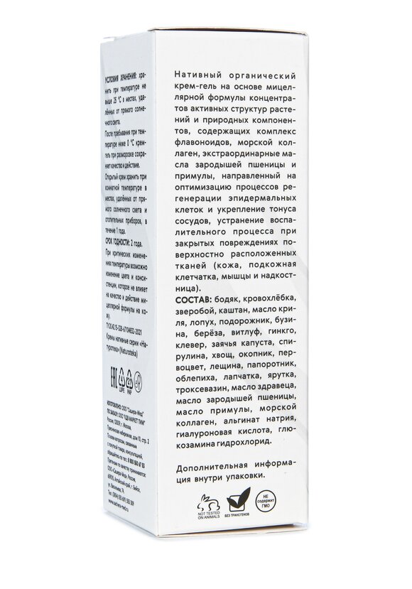 Крем от ушибов и синяков, 2 шт. шир.  580, рис. 4