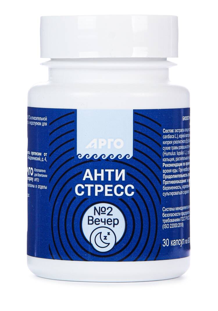 Комплекс Антистресс день-ночь шир.  750, рис. 3