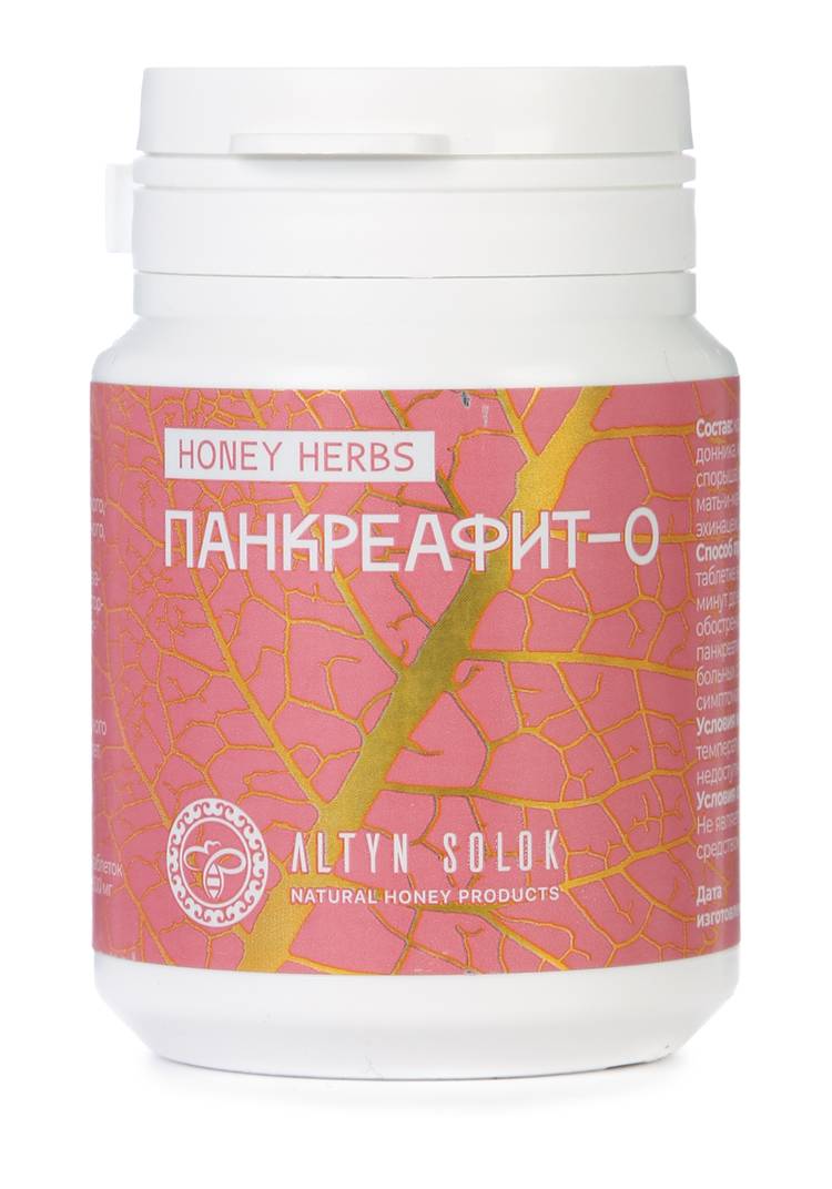 Комплекс ПАНКРЕАФИТ-О, 3 шт. шир.  750, рис. 2