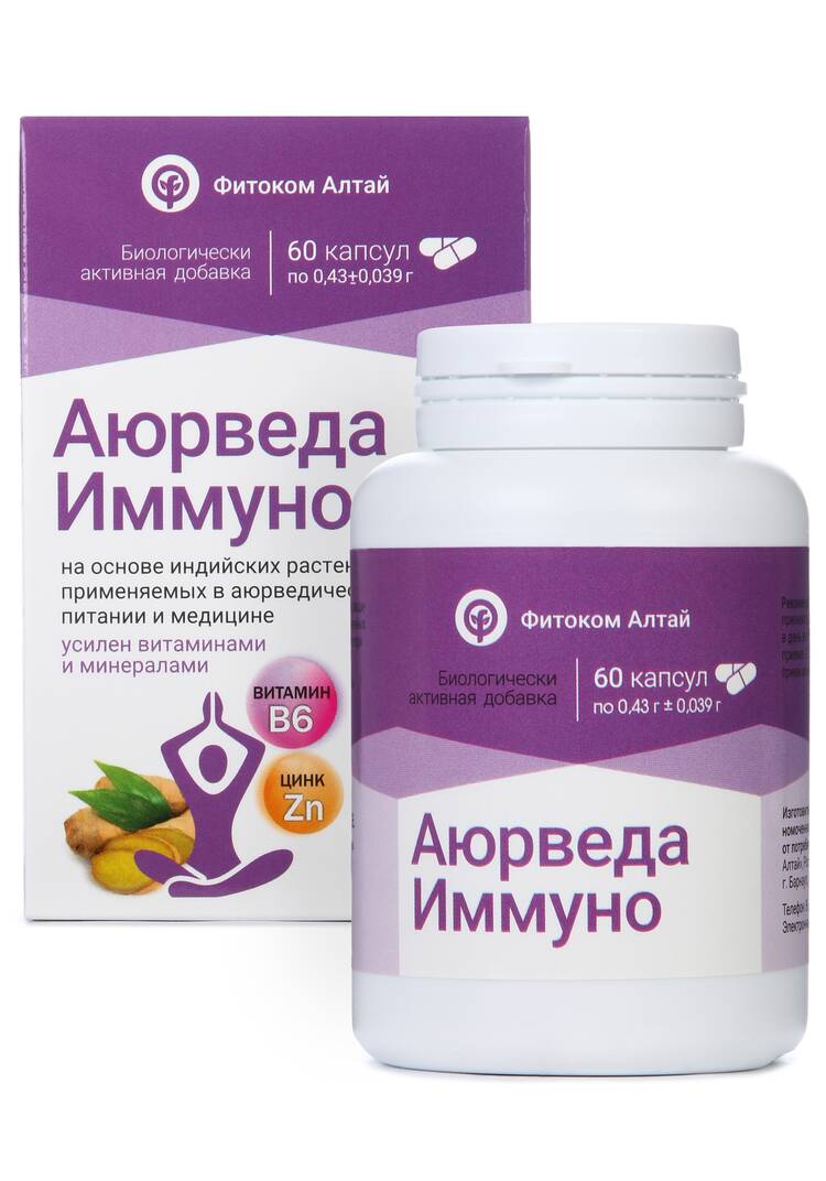 Комплекс Аюрведа Иммуно с имбирем, 2 шт. шир.  750, рис. 2