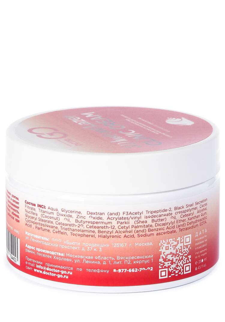 Крем омолаживающий с пептидами и улиткой, 2шт шир.  750, рис. 4