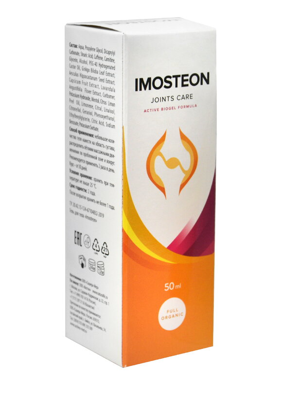 Крем для тела Имостеон, 2 шт. шир.  580, рис. 3