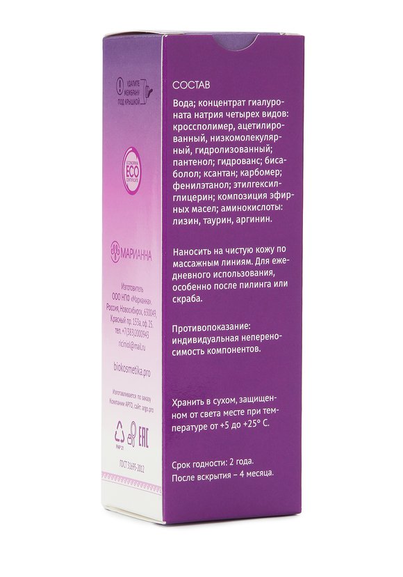 Гель-концентрат  Гиалурон antiage шир.  580, рис. 2