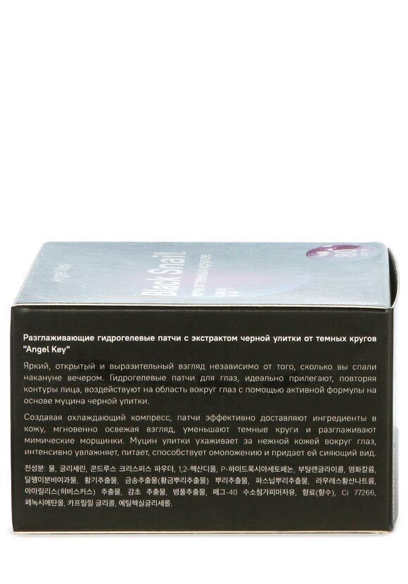 Восстанавливающие гидрогелевые патчи шир.  580, рис. 6