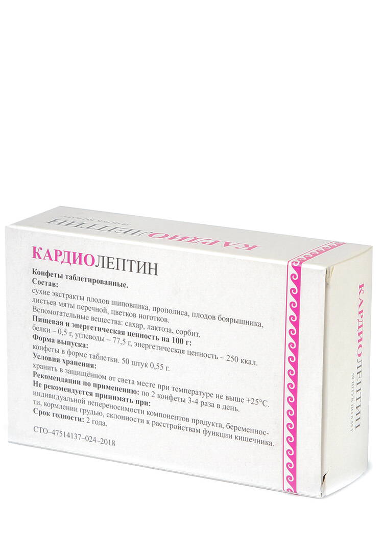 Набор Вазолептин + Кардиолептин шир.  750, рис. 3