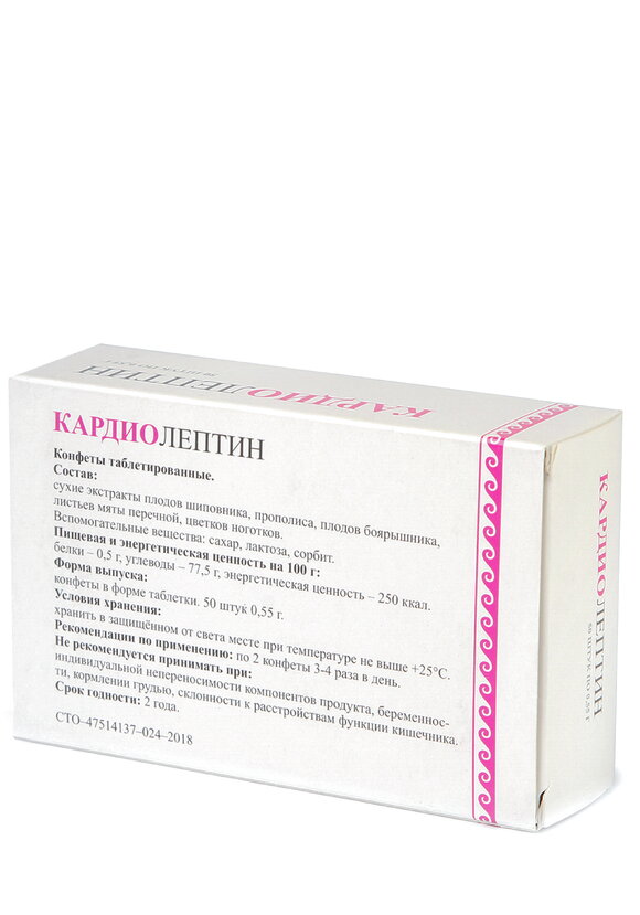 Набор Вазолептин + Кардиолептин шир.  580, рис. 3