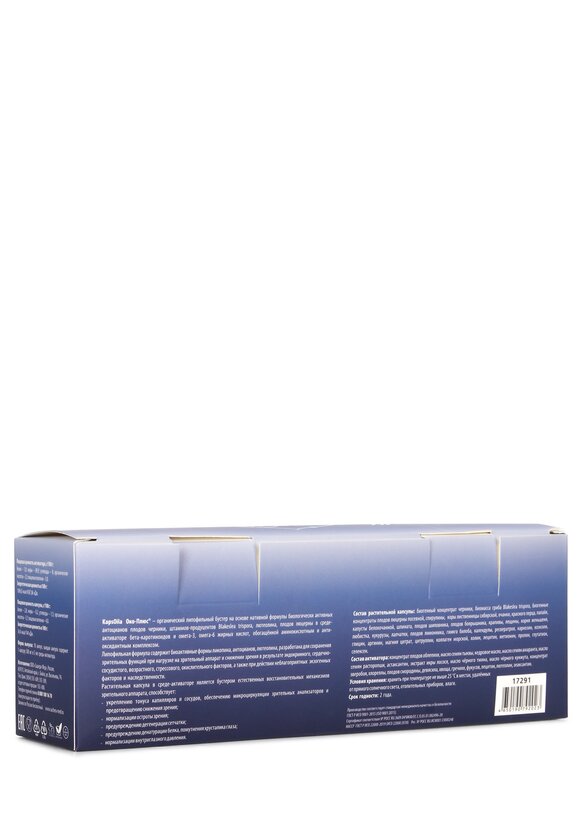 Око-Плюс для улучшения зрения, 2 шт. шир.  580, рис. 3