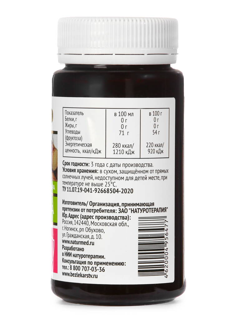 Концентрат Корень лопуха шир.  750, рис. 3