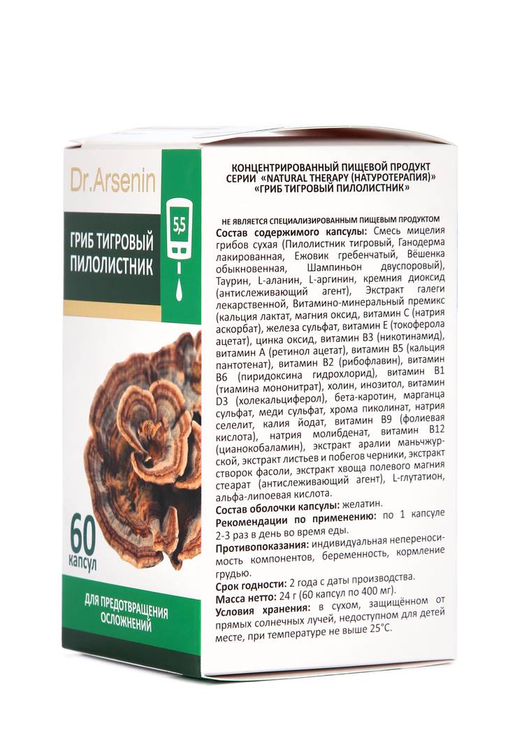 Комплекс при диабете Пилолистник тигровый шир.  750, рис. 3