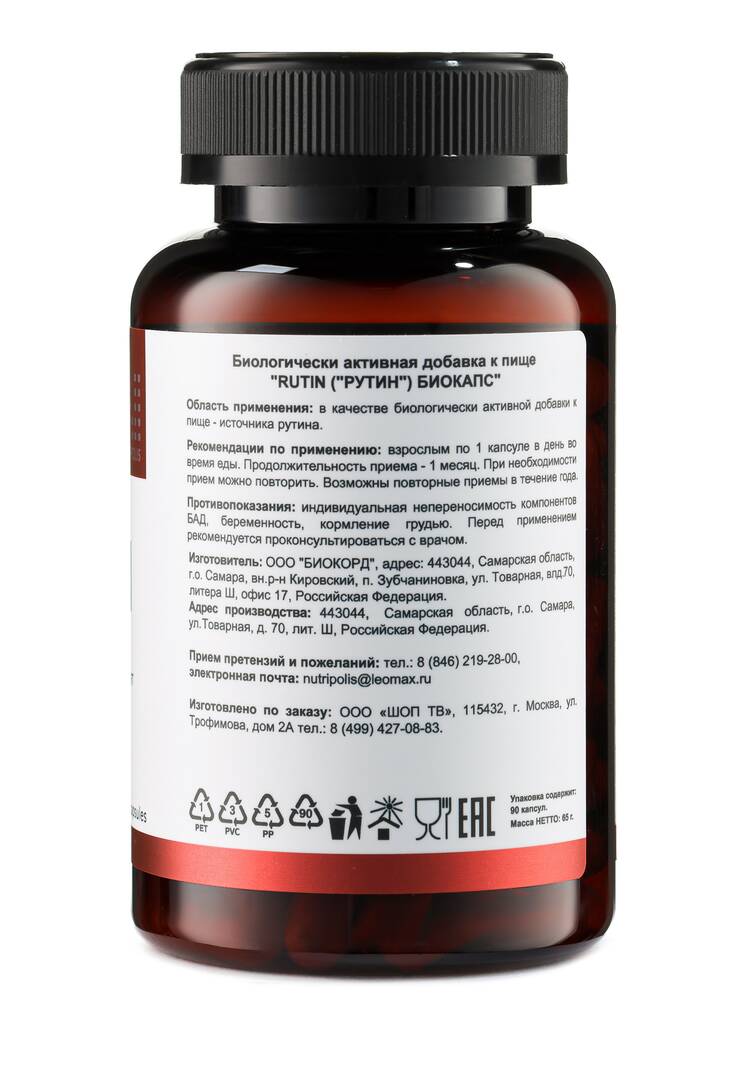 Витамин молодости Рутин шир.  750, рис. 9