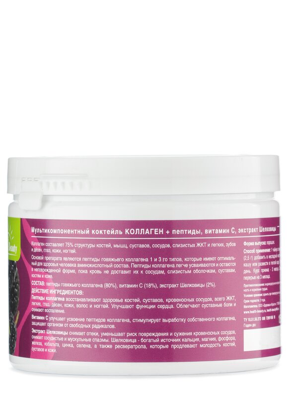 Мультикомпонентный комплекс Коллаген+ шир.  580, рис. 8